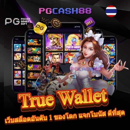 king thai 168 wallet